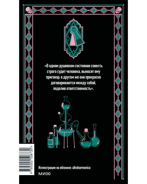 Дополнительное изображение книги «Отель с привидениями. Вечные истории»