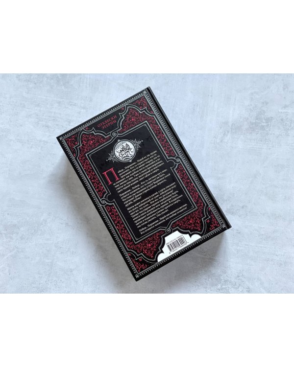 Отблески Этерны. Начало (комплект из трех книг)