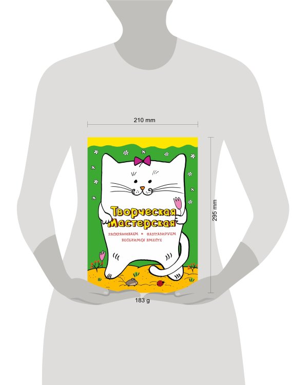 Веселый котик