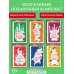 Комплект из шести книг Волшебник Изумрудного города (цикл)