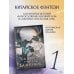 Хаски и его учитель Белый кот. Книга 1 + лимитированный мерч