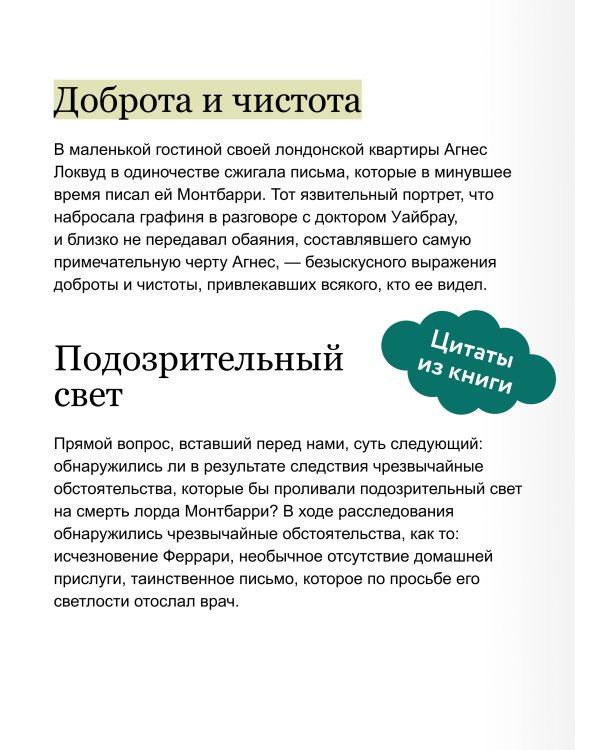 Дополнительное изображение книги «Отель с привидениями. Вечные истории»