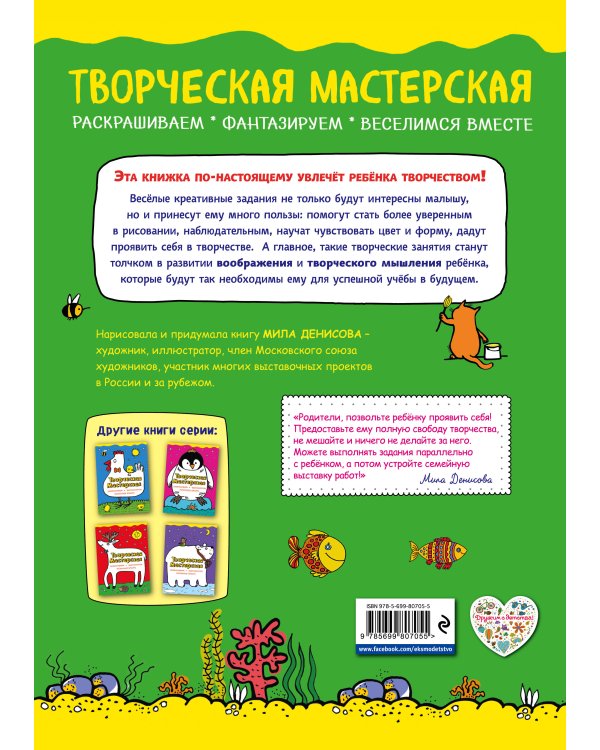 Веселый котик