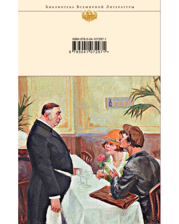 Юмористические рассказы