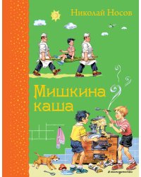 Комплект из 2-х книг: Мишкина каша + Стихи А. Барто
