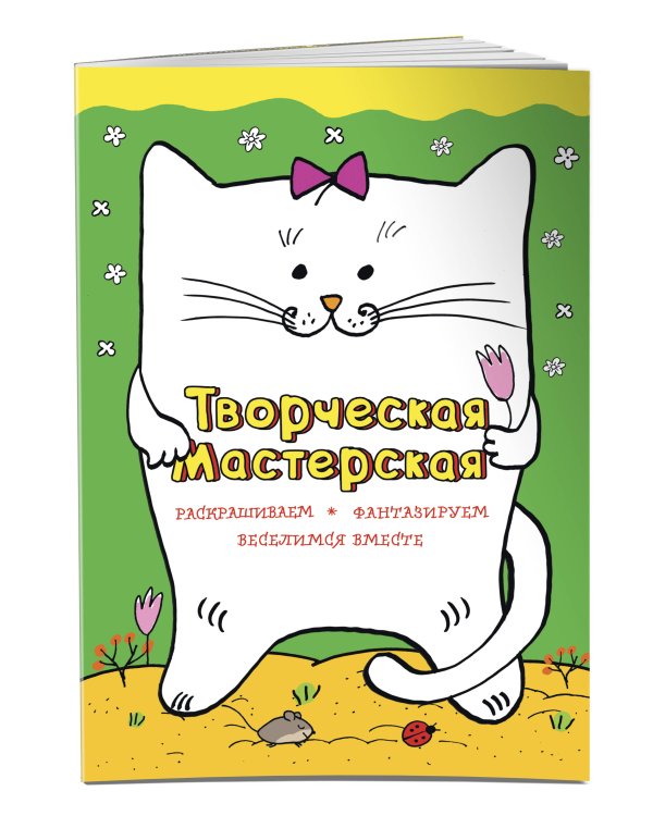 Веселый котик