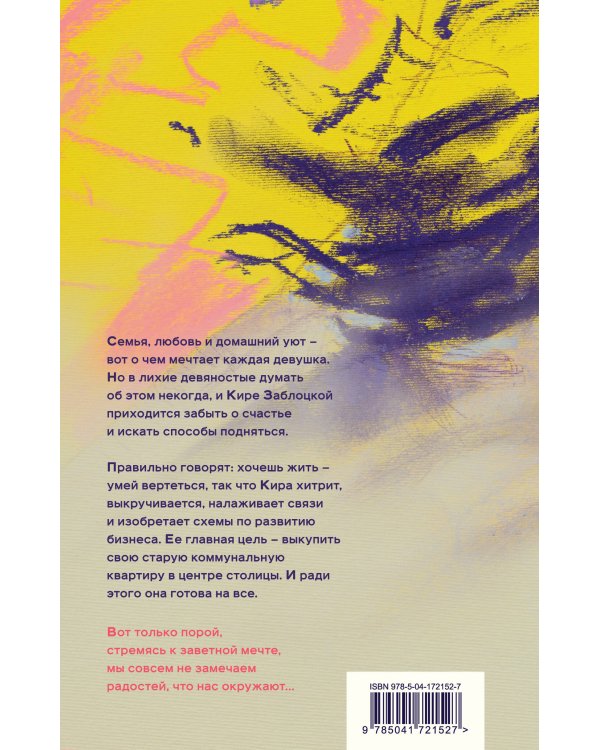 Время перемен