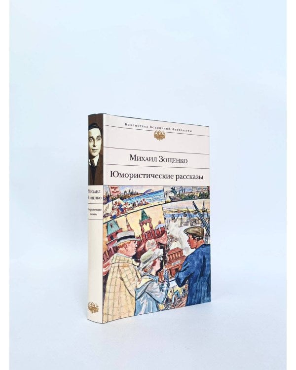 Юмористические рассказы