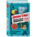 Дневник Стива. Омнибус 2. Книги 6-10. Квадратное странствие продолжается!