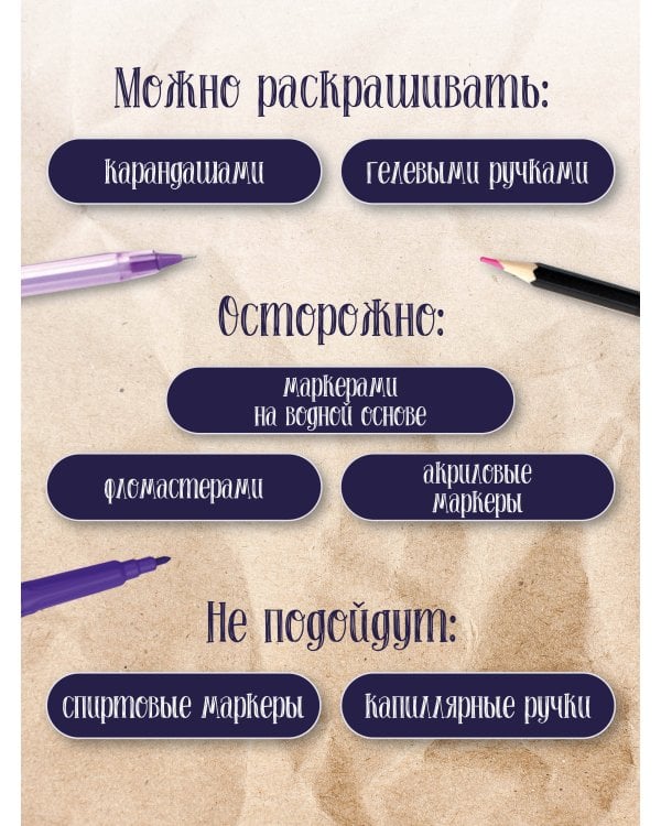 #Эти милые еноты: раскраска-антистресс. Раскраски антистресс