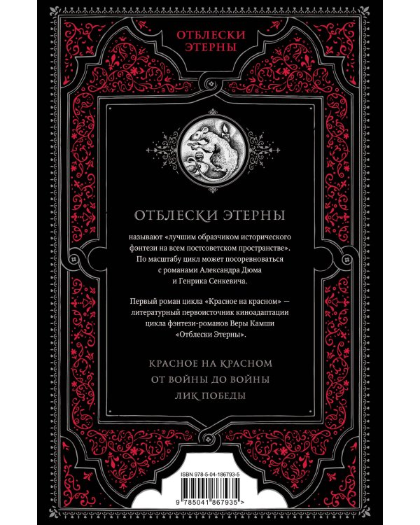 Отблески Этерны. Начало (комплект из трех книг)