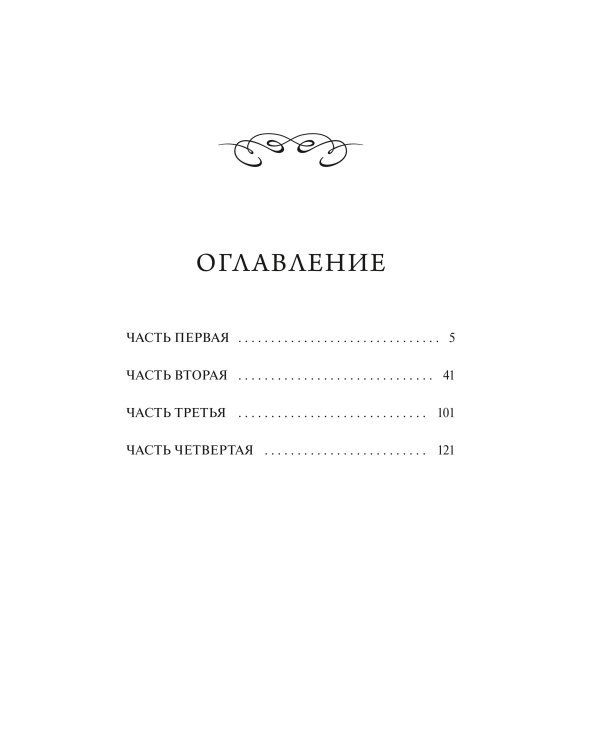 Дополнительное изображение книги «Отель с привидениями. Вечные истории»