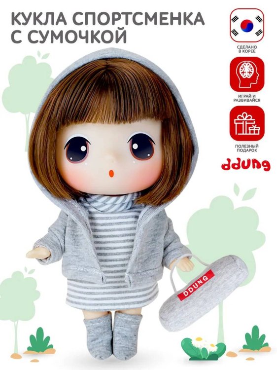 Кукла коллекционная Спортсменка 18 см