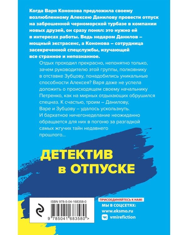 Аватар судьбы