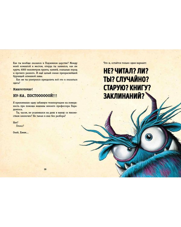 Выпусти меня отсюда! Побег из подземного мира (выпуск 3)