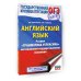 Дополнительное изображение книги «ОГЭ. Английский язык. Раздел "Грамматика и лексика" на основном государственном экзамене»
