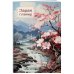 Делай! Планеры для записи идей, списков и встреч Блокнот-планер недатированный. Япония (формат А4, на скобе)