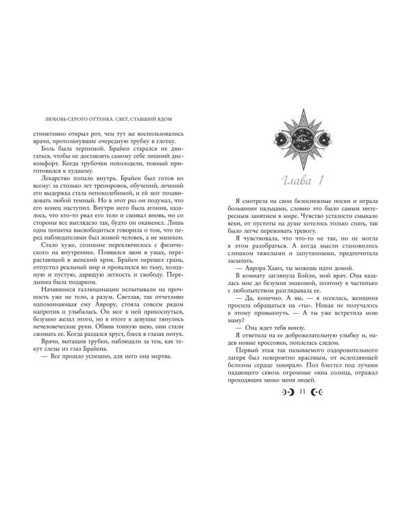 Комплект из 2 книг Елены Инспирати. Мир светлых и темных + открытка (ИК)