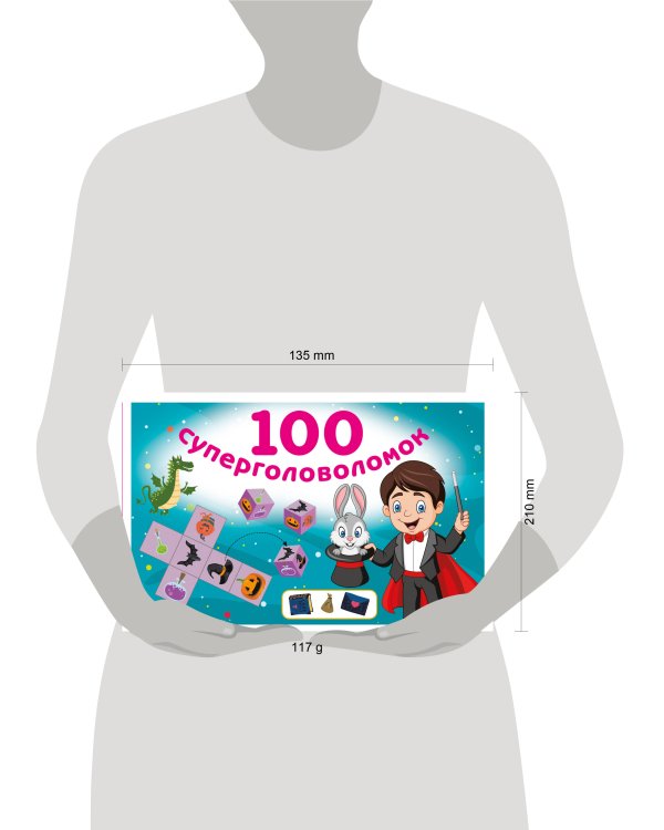 100 суперголоволомок
