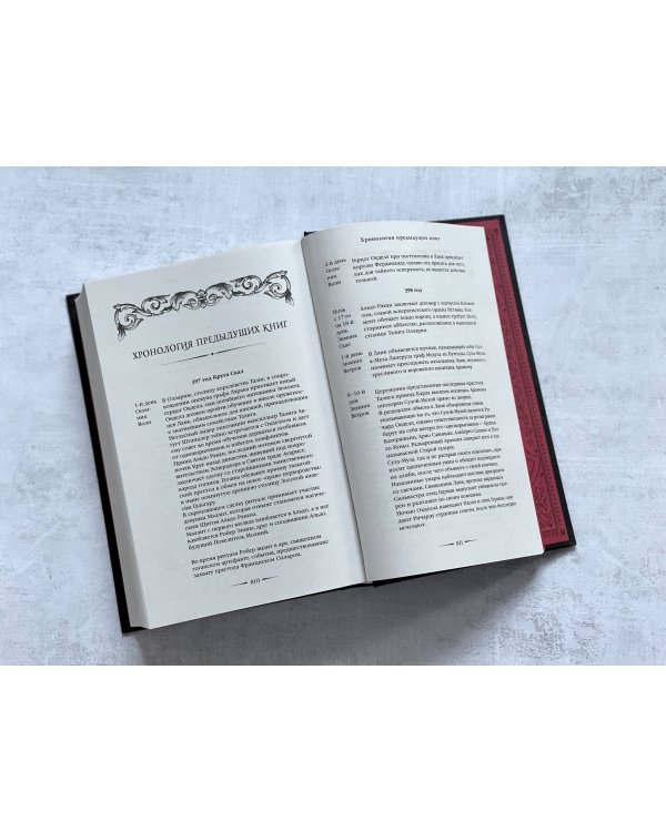 Отблески Этерны. Начало (комплект из трех книг)