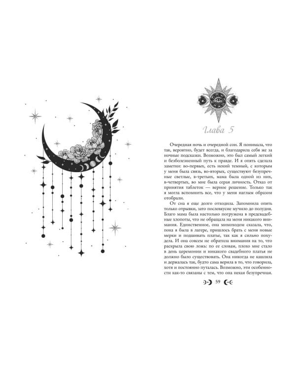 Комплект из 2 книг Елены Инспирати. Мир светлых и темных + открытка (ИК)