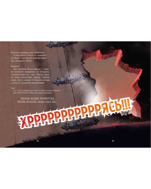 Выпусти меня отсюда! Побег из подземного мира (выпуск 3)