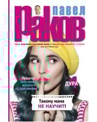 Такому мама не научит