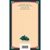 Набор Приключения Шерлока Холмса (Комплект из 4 книг: Этюд в багровых тонах, Знак четырех, Возвращение Шерлока Холмса и др.)