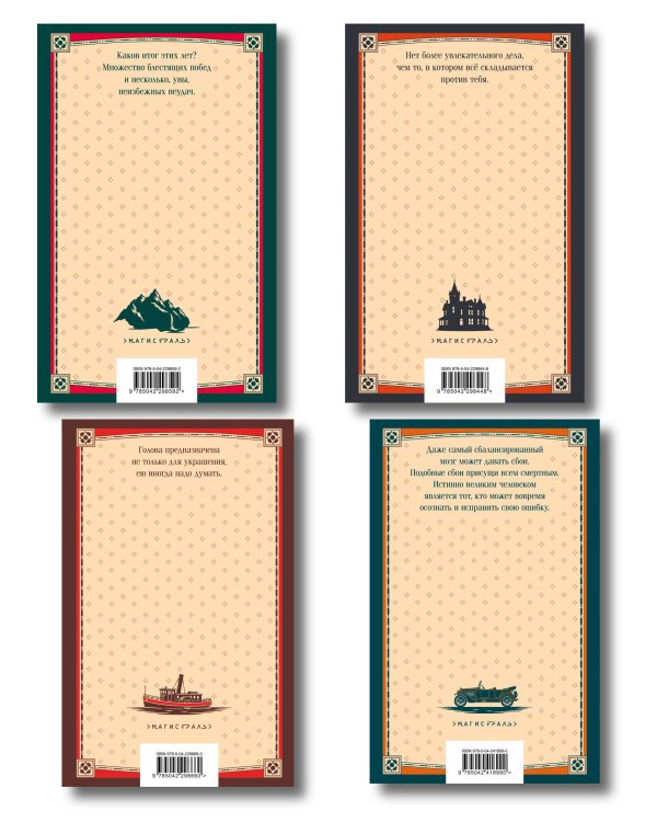 Набор Приключения Шерлока Холмса (Комплект из 4 книг: Этюд в багровых тонах, Знак четырех, Возвращение Шерлока Холмса и др.)