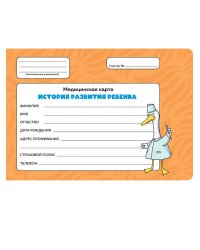 МЕДИЦИНСКАЯ КАРТА с резинкой. ОРАНЖЕВАЯ (гусьдоктор)