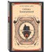 Набор Приключения Шерлока Холмса (Комплект из 4 книг: Этюд в багровых тонах, Знак четырех, Возвращение Шерлока Холмса и др.)