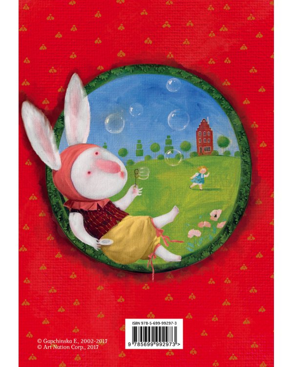 Блокнот. Алиса в стране чудес. Алиса на красном (Арте)