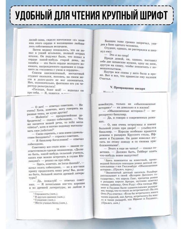 Самые лучшие сказки