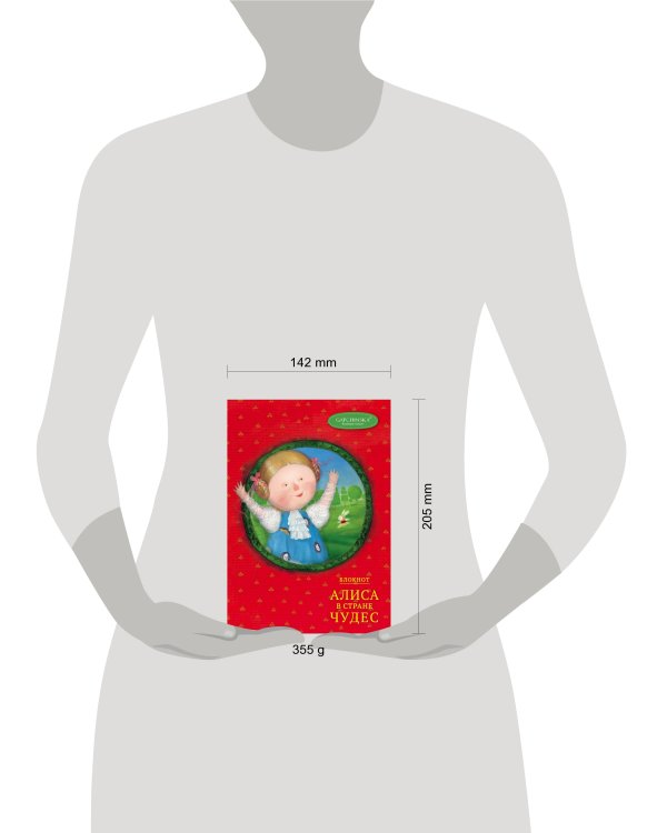 Блокнот. Алиса в стране чудес. Алиса на красном (Арте)