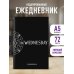 Уэнсдей. Академия Невермор. Ежедневник недатированный (А5, 72 л., контентный блок)