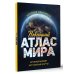 Новейший атлас мира. (Крупнее обычного) М