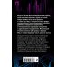 Анклавы. Антиутопия от Вадима Панова, создателя «Тайного города» Поводыри на распутье