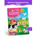 Дополнительное изображение книги «На ферме. Для детей 2-4 лет»