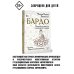 Мудрая книга Бардо. Путеводитель по жизни и смерти. Перевод Бориса Гребенщикова