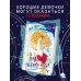 Падение Черного неба