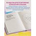 Сакральная сила мандал Мандалы по кодам Сакральной Геометрии. Раскраска