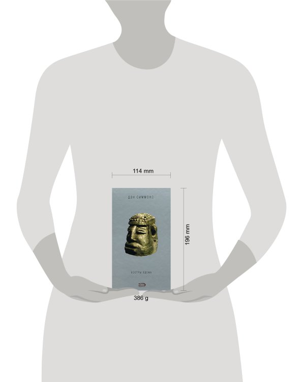 Дополнительное изображение книги «Костры Эдема»