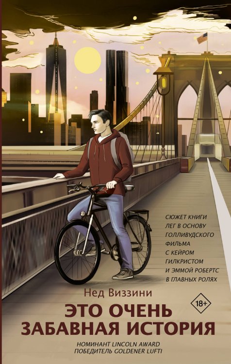 Mainstream.Лучшее Это очень забавная история