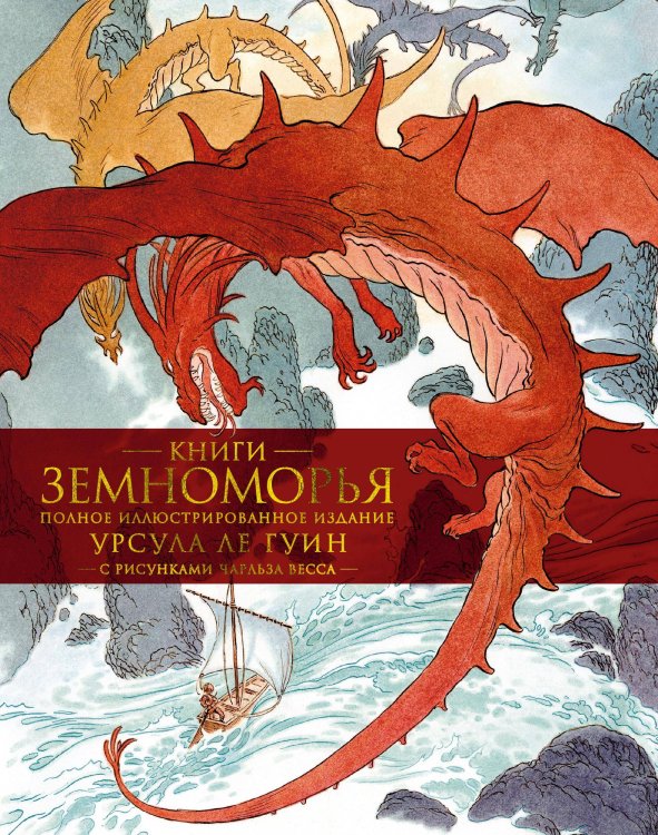 Книги Земноморья Книги Земноморья