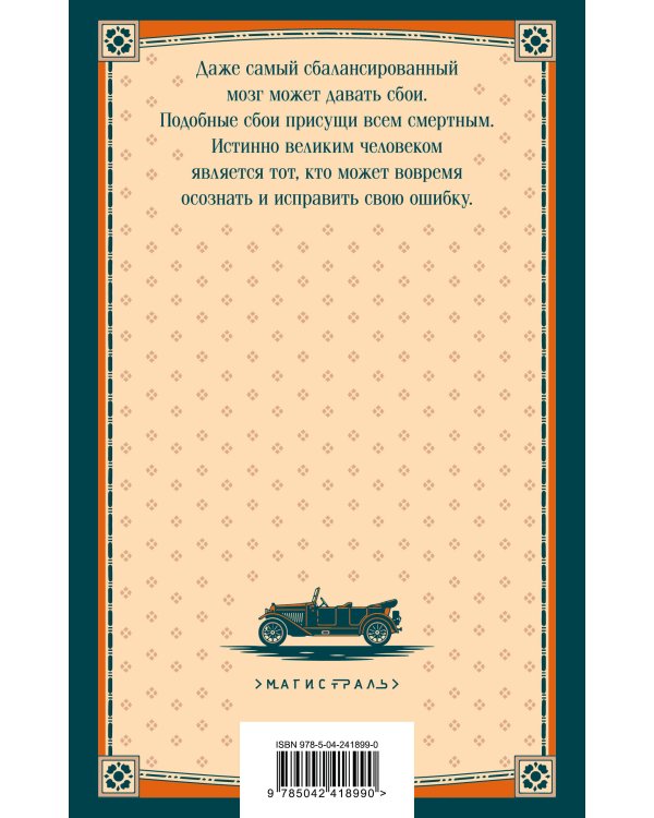 Набор Приключения Шерлока Холмса (Комплект из 4 книг: Этюд в багровых тонах, Знак четырех, Возвращение Шерлока Холмса и др.)