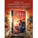 Батлерианский джихад