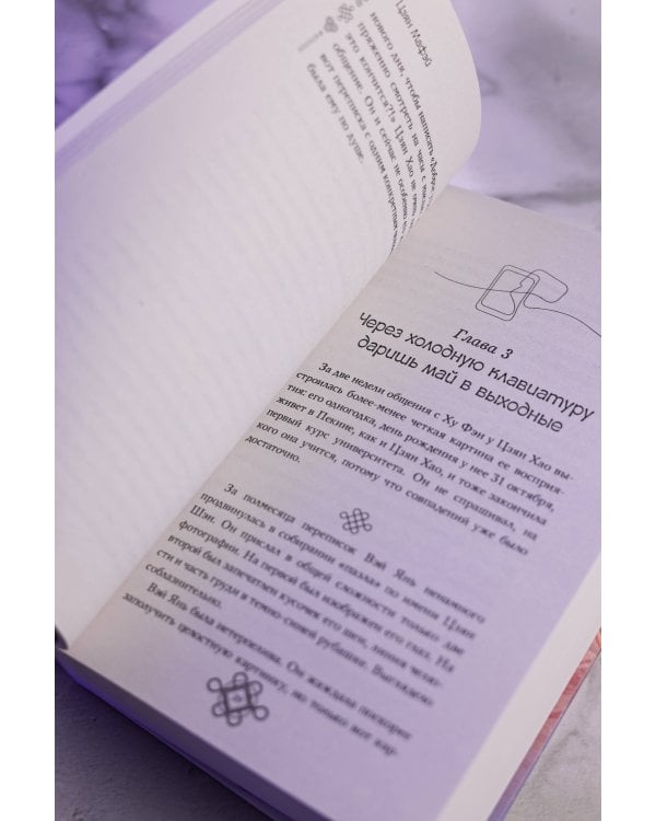 По ту сторону экрана