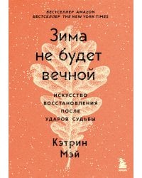 Бестселлеры саморазвития