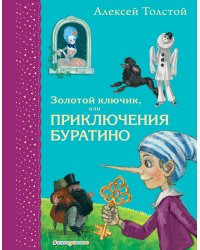 Комплект из 2-х книг: Золотой ключик, или Приключения Буратино + Стихи и Сказки Чуковского