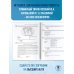 ЕГЭ-2026. География. 20 тренировочных вариантов экзаменационных работ для подготовки к единому государственному экзамену